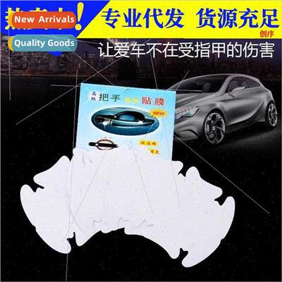 Door Handle Sticker Door Bowl Car Door Handle Protective Fil