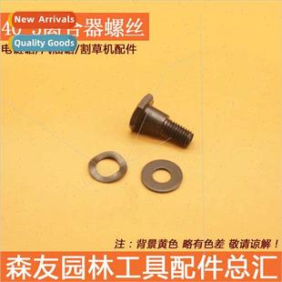 139 Mower Beater Screws Brushcutter Screw Clutch