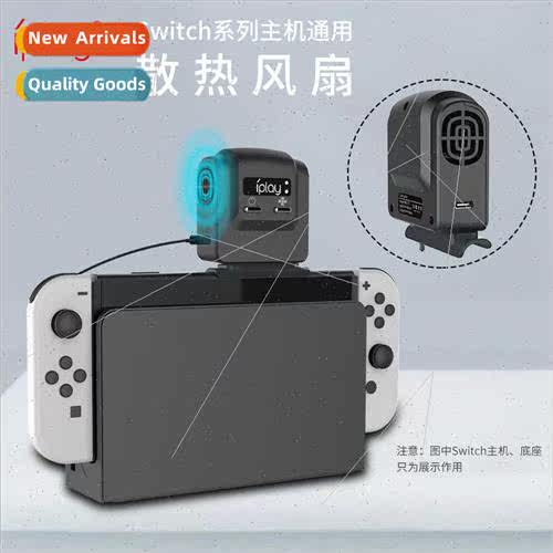 Swch oled base cooling fanSwch host fan cooler cooling fan H