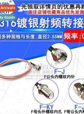 Cable TV signal cable F-JK internal needle inch adapter cabl
