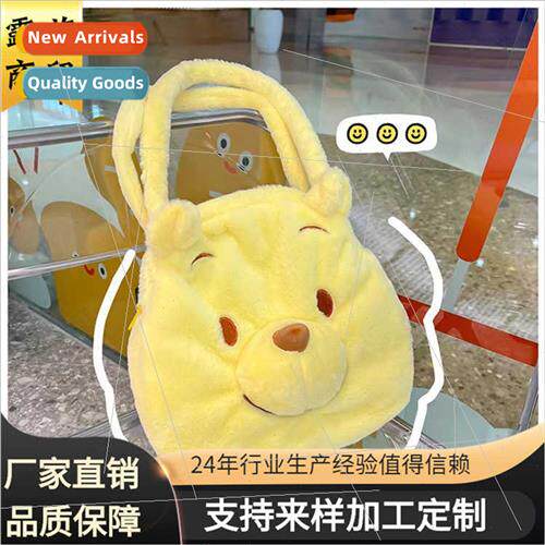 Soft cute girl pobag cartoon cute big yellow bear plush hand