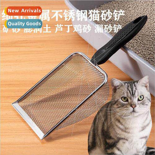 Stainless Steel Metal Cat tter ScoopFine Mesh eveBentone Min