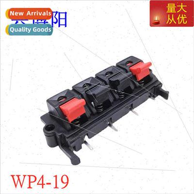 Bent foot four posion wire clip WP4-19 four posion audio wir