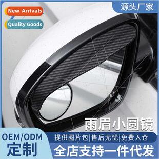 Car rearview mirror rain eyebrow small round mirror 360 degr