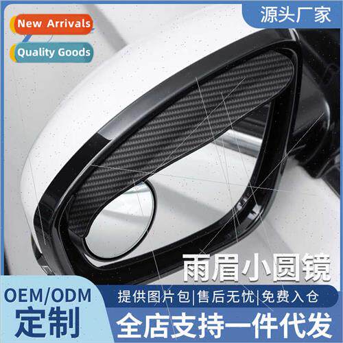 Car rearview mirror rain eyebrow small round mirror 360 degr