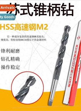 SUS Taper Shank Twist Drill Bs High Speed Steel Mohs Slant S