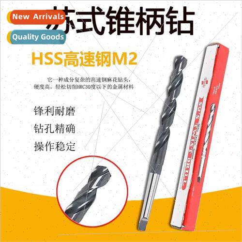 SUS Taper Shank Twist Drill Bs High Speed Steel Mohs Slant S