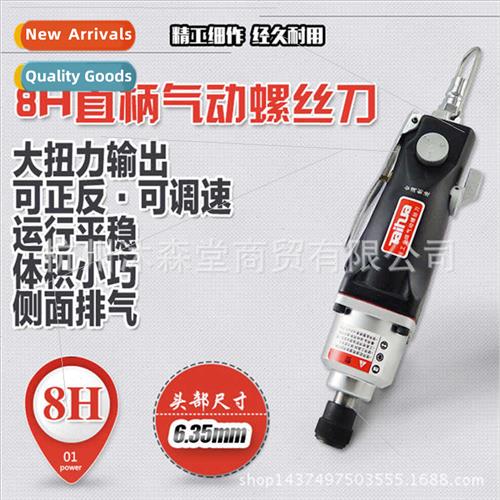 8H large torque pneumatic screwdriver screwdriver air  wind