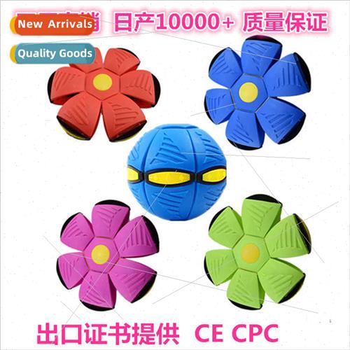 Flying saucer ball Stomping ball Foot ball demation vent bal