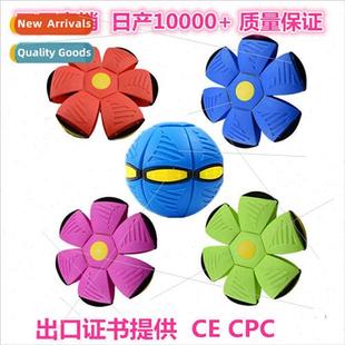 Stomping ball Foot demation bal Flying vent saucer