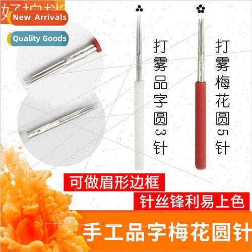 Pin character round three needle plum flower round five need