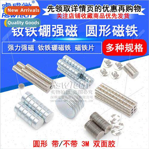 Magnet strong magnetic patch cylindrical strong iron absorbe
