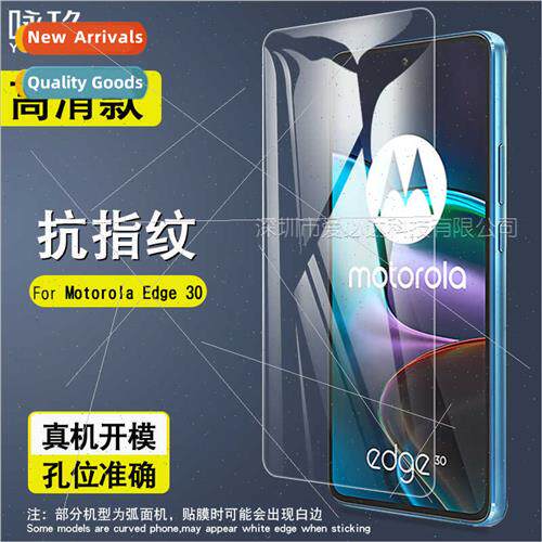 For Moto Edge 30 Tempered Film Motorola Edge30 HD Explosion-