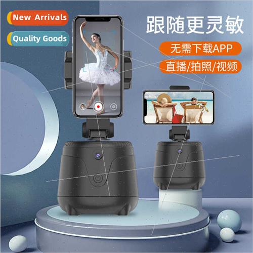 360-degree AI intelligent fully automatic face tracking cell