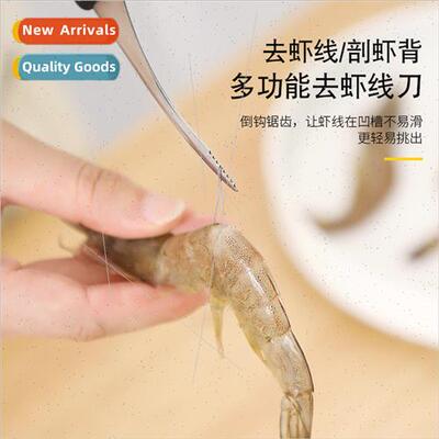Shrimp threader knife to open oyster knife kchen gadgets pro