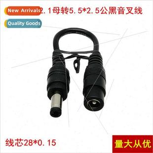 5.5 cable adapter black 2.5MM 2.1 male female tuni