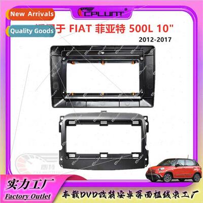 适用2012-2017 FIAT FIAT 500L center navigation face frame an