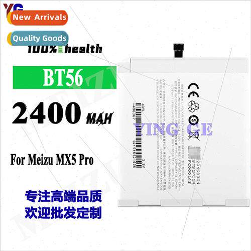 适用Meizu MX5 Pro cell phone rechargeable battery BT56 cell