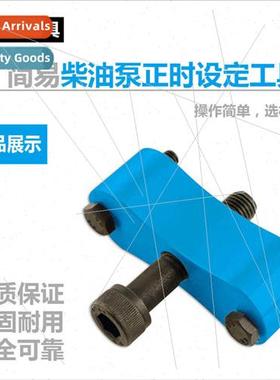 mple Diesel Fuel Pump Timing Setting Injection Pump Correcto