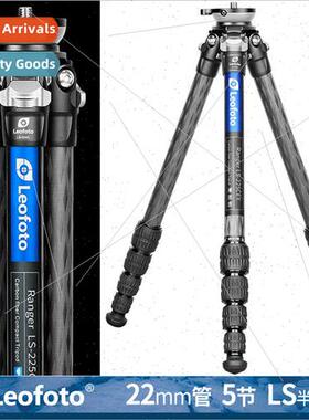 LS-225CEX Rapid Leveling Dome All-in-One Carbon Fiber Tripod