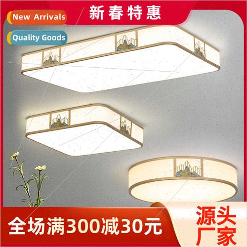 2023 New Chinese ceiling lamp Chinese living room lamp recta