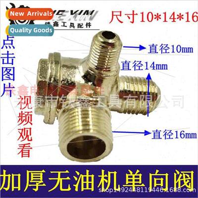 Oil-free air compressor check valve air pump check valve out