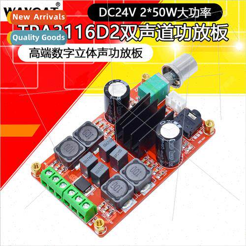 TPA3116D2  Digal Amplifier Board Dual Channel Stereo 2*50W H