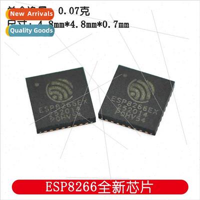 ESP8266 new chip QFN-32 WIFI/wireless transceiver chip