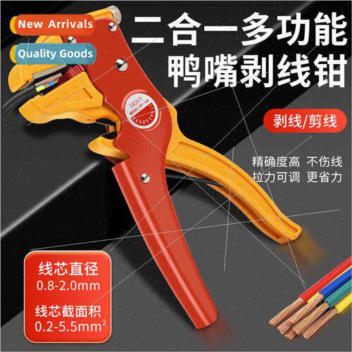Multifunctional duckbill wire stripping pliers peeling plier