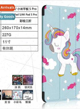 适用millet tablet 5 pro coloring leather case tri-fold xiaom