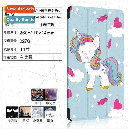 适用millet tablet 5 pro coloring leather case tri-fold xiaom