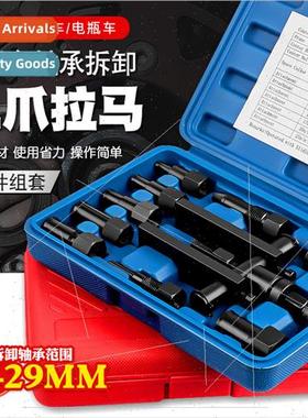 Bicycle bearing dismantling tool Ramarama two-jawed pulling