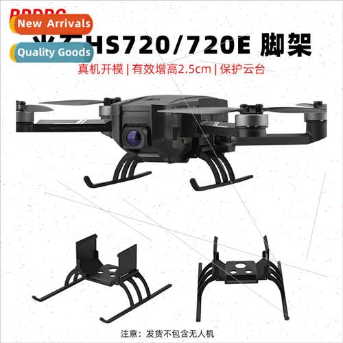 适用Holy Stone HS720 720E Drone Landing Gear Booster KickstF
