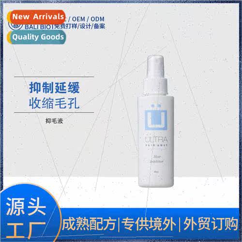 Hair inhibitor Hair inhibitor Leg Hair Spray is gentle 适用b