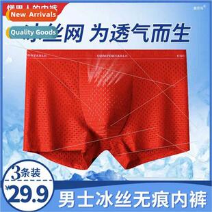 ice quick Summer men comtable breathable underwear new silk