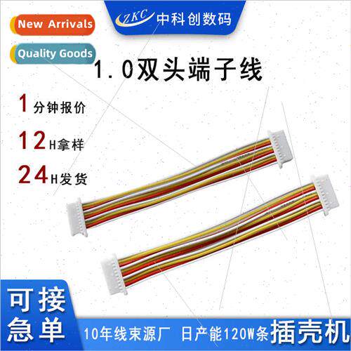 SH single terminal wiring harness 1.0 double terminal wire 1