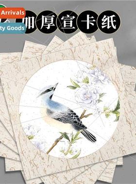 230g mirror round Xuan paper half-life thickened Chinese pai