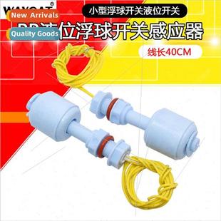 Plastic Level Mini Swch Water Float