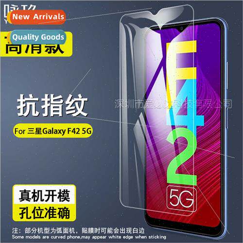 Tempered Glass Protective Film  Samsung Galaxy F42 5G Samsun