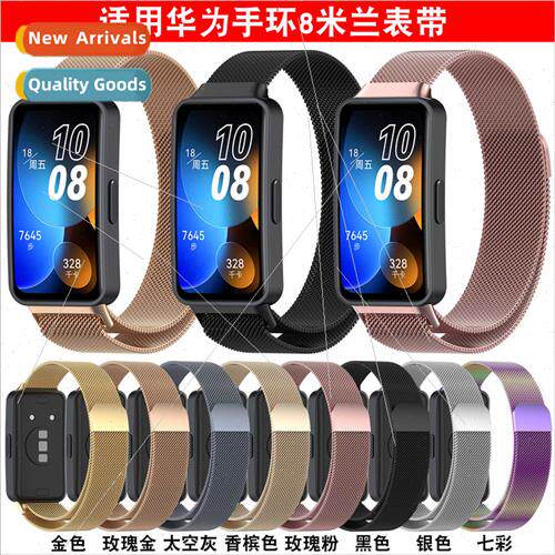 适用Huawei bracelet 8 milanese bband8 metal milanese replace