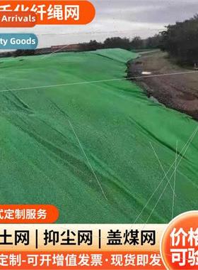 Green Cover Mesh Mountain Green Mesh Coal Cover Mesh Constru
