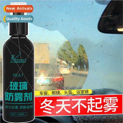 Car anti-fog agent car glass coating agent car rearview mirr
