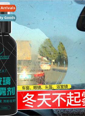 Car anti-fog agent car glass coating agent car rearview mirr
