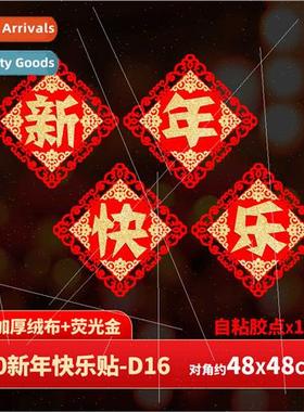 2023 Spring Festival New Year Decorations Happy New Year Vel