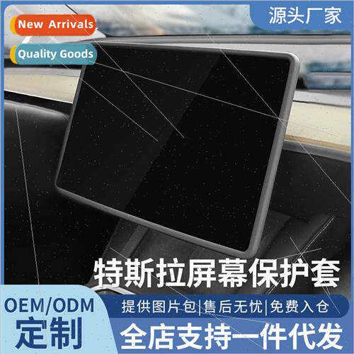 适用Tesla Model 3/Y Car Navigation Screen Protective Cover S