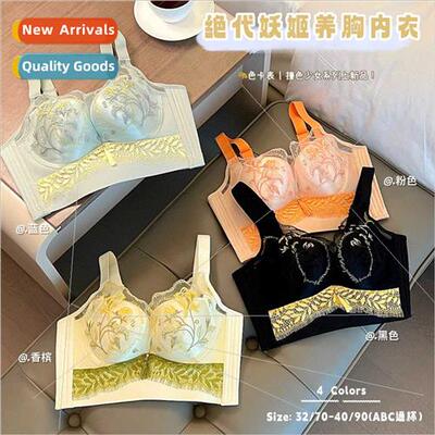 Absolute generation siren raising breasts underwear female s