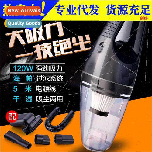 Car vacuum cleaner 12V enhanced suction power 120W wet dry h