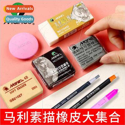 Sketching plastic eraser art students do not leave marks 4b