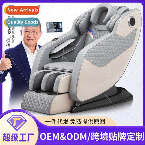 Massage chair household electric multi-function space capsul