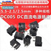 female socket three power port interface charging DC005